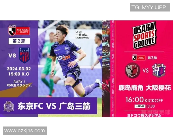 鹿岛鹿角与广岛三箭激战正酣30号直播全程回顾与精彩瞬间分析
